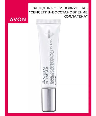 AVON Skin cream around the eyes "sensitive+"