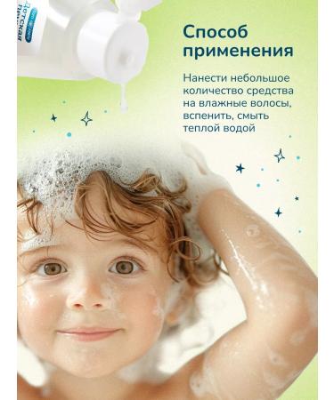 Comfort Children's foam-shampoo for children from the crown to heels 200 ml - Buy Online on GoSupps.com