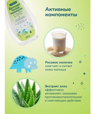 Comfort Children's foam-shampoo for children from the crown to heels 200 ml - Buy Online on GoSupps.com