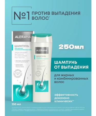 Alerana Fat and combined hair shampoo 250 ml