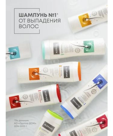 Alerana Fat and combined hair shampoo 250 ml - Buy Online on GoSupps.com