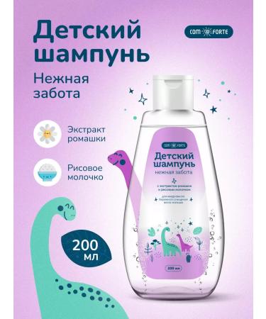 Comfort Children's shampoo Tender care 200 ml