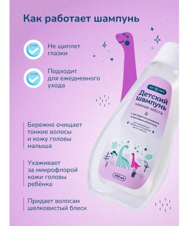 Comfort Children's shampoo Tender care 200 ml - Buy Online on GoSupps.com