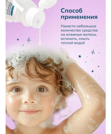 Comfort Children's shampoo Tender care 200 ml - Buy Online on GoSupps.com