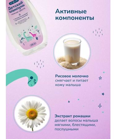 Comfort Children's shampoo Tender care 200 ml - Buy Online on GoSupps.com