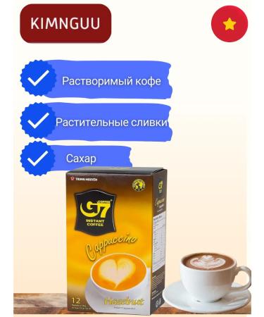 Coffee and drinks G7 Soluble coffee "Cappuccino Hazelnut" 216 g - Buy Online on GoSupps.com
