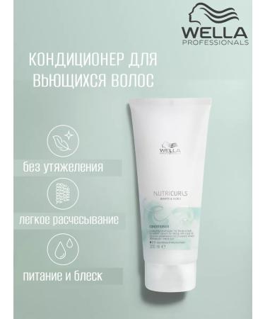WELLA PROFESSIONALS Conditioner Conditioner 200 ml air conditioning air conditioning