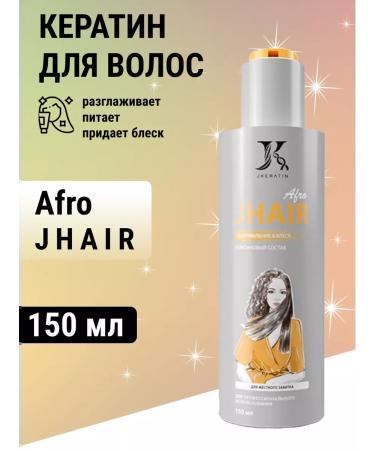 JKeratin Keratin for hair straightening JHAIR AFRO 150 ml