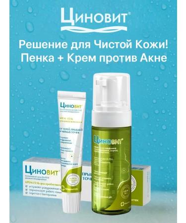 Zinnovite Foam for washing problem skin 150 ml with cream 35 g cream