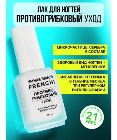 FRENCH Anti -fungal LAK Tedicular antifungal