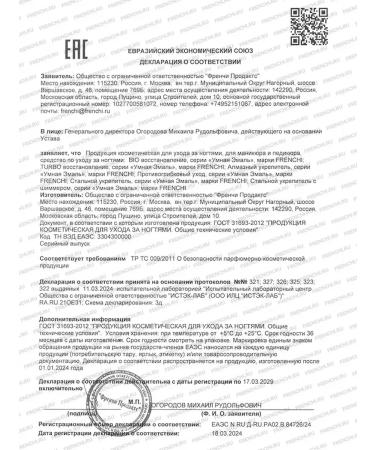 FRENCH Anti -fungal LAK Tedicular antifungal - Buy Online on GoSupps.com