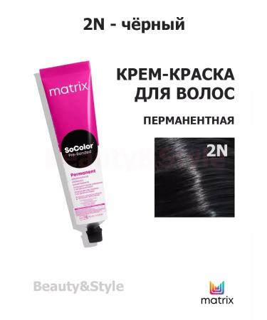 MATRIX Socolor Pre-Bonded 2N 90ml permanent cream