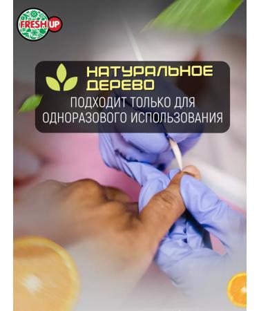 Fresh Up Orange sticks for manicure and pedicure 100 pcs - Buy Online on GoSupps.com