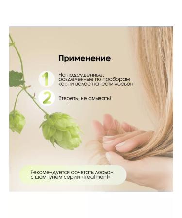 Kapous Treatment lotion against hair loss Active Plus ampoules - Buy Online on GoSupps.com