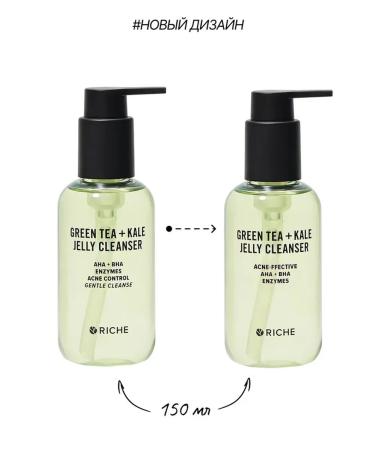 RICHE Gel + mask cleansing set - Buy Online on GoSupps.com