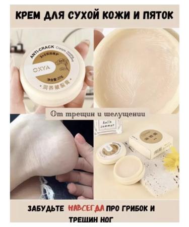 Beautiful period Cream for dry and rough skin of heels from cracks on the legs - Buy Online on GoSupps.com