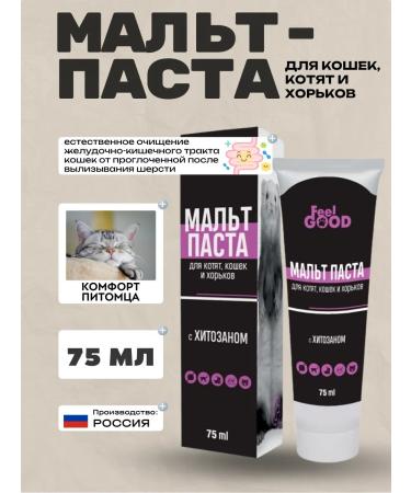 FeelGood Malt paste with chitosan for kittens cats and ferrets 75 ml
