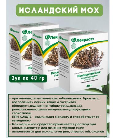 LekraSet Icelandic moss from cough 3UP 40g
