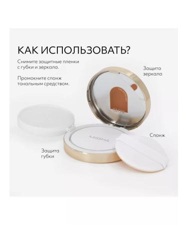 MISSHA Tonal cushon Glow transparent glow tone 23 SAND 14 g - Buy Online on GoSupps.com