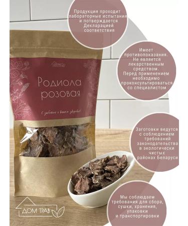 House of Herbs Rodiola pink 60 g - Buy Online on GoSupps.com