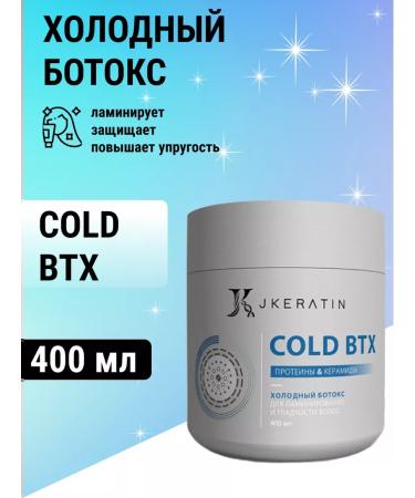 JKeratin Cold hair BTX 400 ml hair