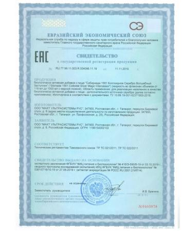 SIBIRIADA 1581 Colloidal silver detox cleansing the body weight loss 474ml - Buy Online on GoSupps.com