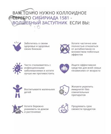 SIBIRIADA 1581 Colloidal silver detox cleansing the body weight loss 474ml - Buy Online on GoSupps.com