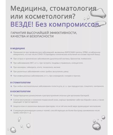 SIBIRIADA 1581 Colloidal silver detox cleansing the body weight loss 474ml - Buy Online on GoSupps.com