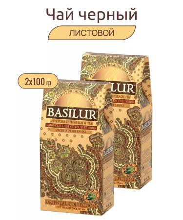 Basilur Tea black gold month 100 g 2 pcs