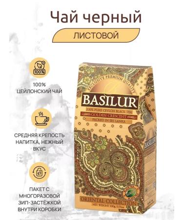 Basilur Tea black gold month 100 g 2 pcs - Buy Online on GoSupps.com