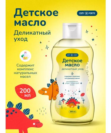 Comfort Baby oil delicate care 200 ml