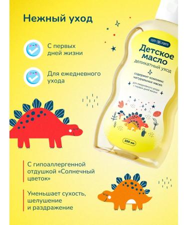 Comfort Baby oil delicate care 200 ml - Buy Online on GoSupps.com