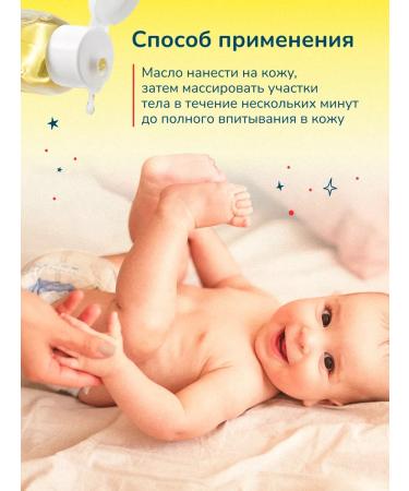 Comfort Baby oil delicate care 200 ml - Buy Online on GoSupps.com