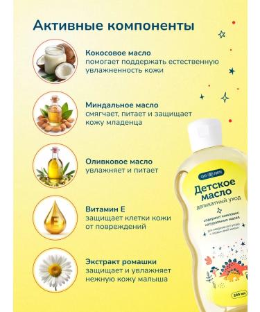 Comfort Baby oil delicate care 200 ml - Buy Online on GoSupps.com