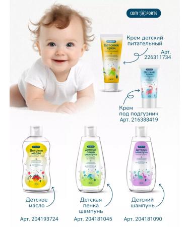 Comfort Baby oil delicate care 200 ml - Buy Online on GoSupps.com
