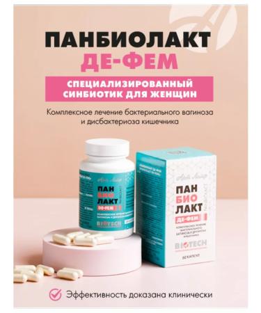Art Life Probiotic for the intestine capsule Panbiolakt de-Fem