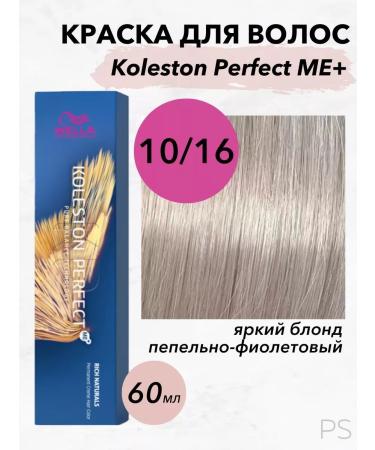 WELLA PROFESSIONALS Koleston Perfect 10 16