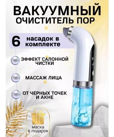 TECHNOERO Vacuum skin cleaner face cleanser - Buy Online on GoSupps.com