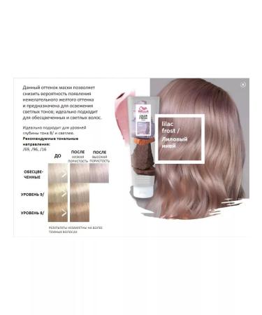 WELLA PROFESSIONALS Hair mask Wella Color Fresh lilac hoar 150ml - Buy Online on GoSupps.com