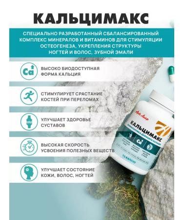 Art Life Calcium calcium for joints and bones - Buy Online on GoSupps.com