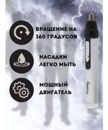 azimova Trimmer for a beard for the nose and eyebrows - Buy Online on GoSupps.com