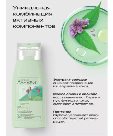 La-Cree SMART CARE BURN GEL 300ml - Buy Online on GoSupps.com