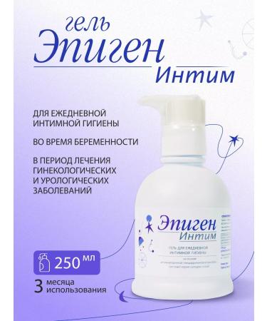 Epigen Intimate gel for intimate hygiene 250 ml