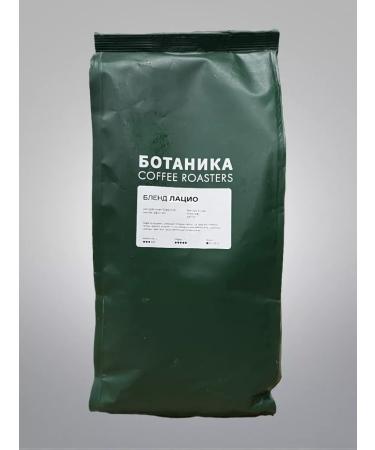 Botanica Coffee of grain espresso-mixture Lazio 1kg