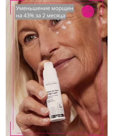 Novexpert Anti-aging cream gel for the skin around the eyes Pro-Collagen - Buy Online on GoSupps.com