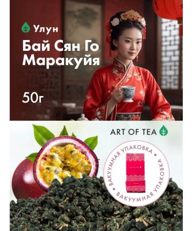 Art of Tea Green oolun marakuya 50 g