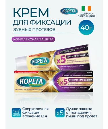 Korega Cream for fixing prostheses Complex protection 40 g