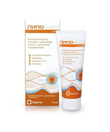 LIPOBASE Dry skin cream 75 ml