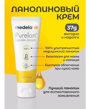 Medela Purelan lanoline cream for dry skin 37 g