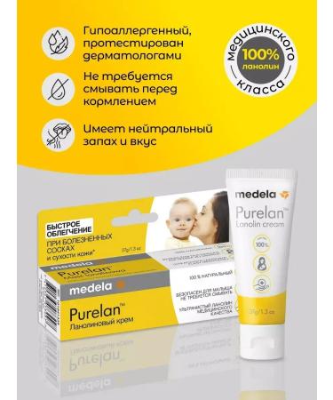 Medela Purelan lanoline cream for dry skin 37 g - Buy Online on GoSupps.com